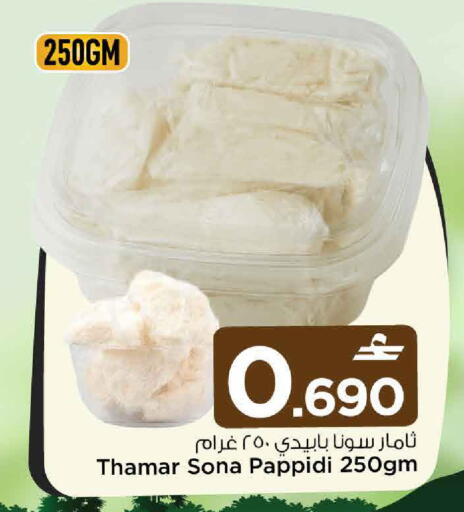 available at MARK & SAVE in Oman - Muscat