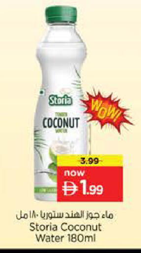 Coconut available at Nesto Hypermarket in UAE - Dubai