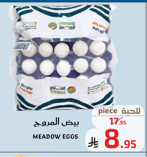 available at Mira Mart Mall in KSA, Saudi Arabia, Saudi - Jeddah