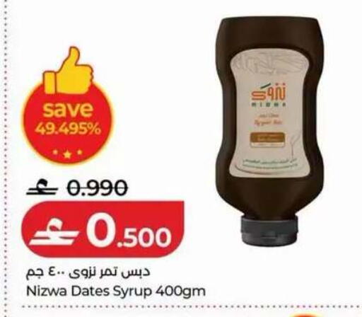 available at لولو هايبر ماركت in عُمان - مسقط‎