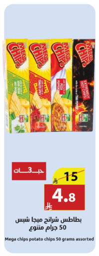 Potato Pepper available at Abyati Stores in KSA, Saudi Arabia, Saudi - Tabuk