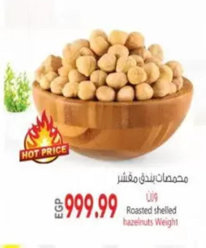 available at El.Husseini supermarket  in Egypt - Cairo