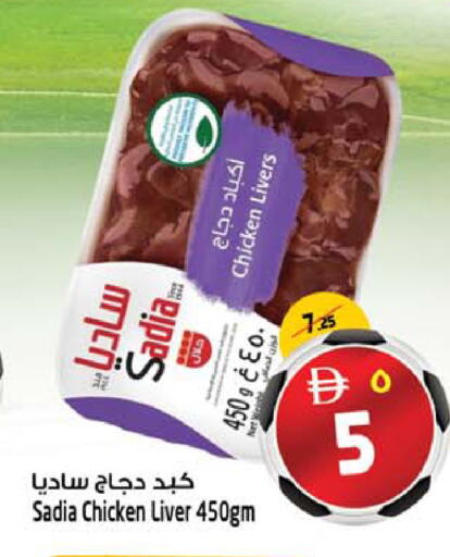 available at SAFARI HYPERMARKET  in UAE - Ras al Khaimah