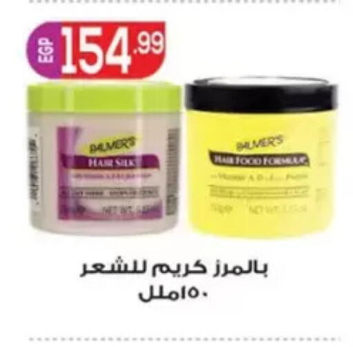 available at El mhallawy Sons in Egypt - Cairo