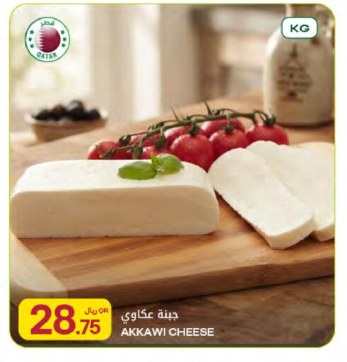 available at Al Meera in Qatar - Al Rayyan