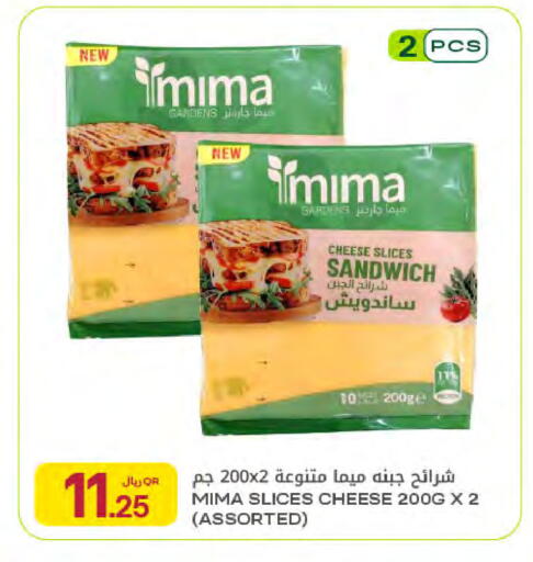 available at Al Meera in Qatar - Al Rayyan