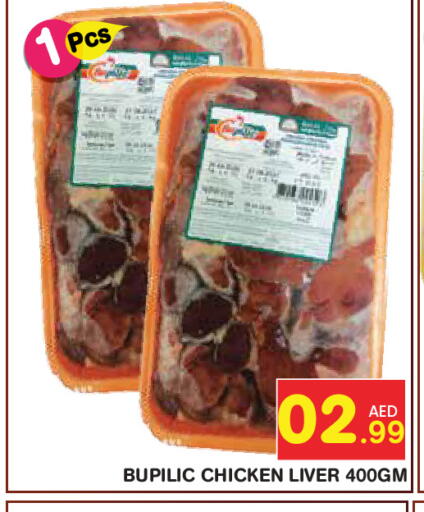 available at Baniyas Spike  in UAE - Abu Dhabi