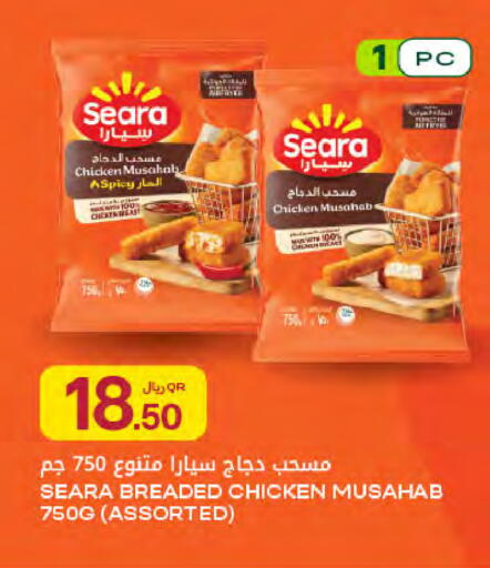 available at Al Meera in Qatar - Al Rayyan