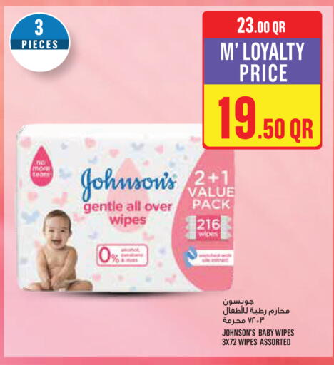 available at مونوبريكس in قطر - الدوحة