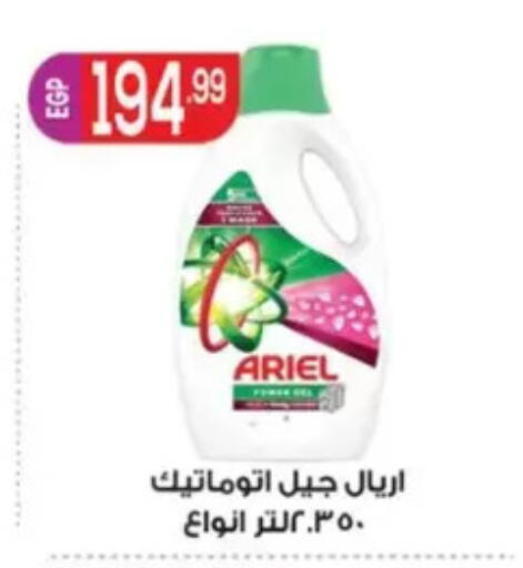 available at El mhallawy Sons in Egypt - Cairo