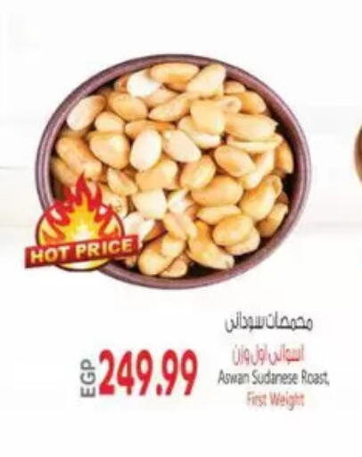 available at El.Husseini supermarket  in Egypt - Cairo