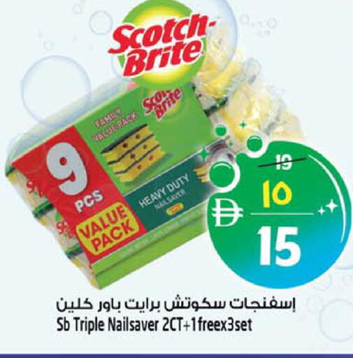 available at SAFARI HYPERMARKET  in UAE - Ras al Khaimah