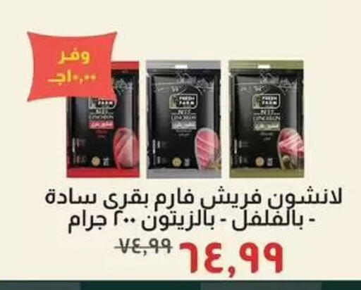 available at Kheir Zaman  in Egypt - Cairo