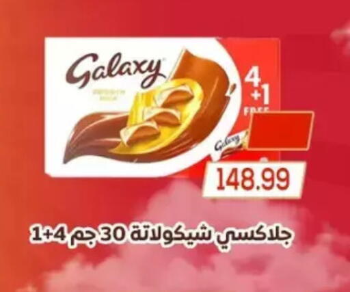 available at El mhallawy Sons in Egypt - Cairo