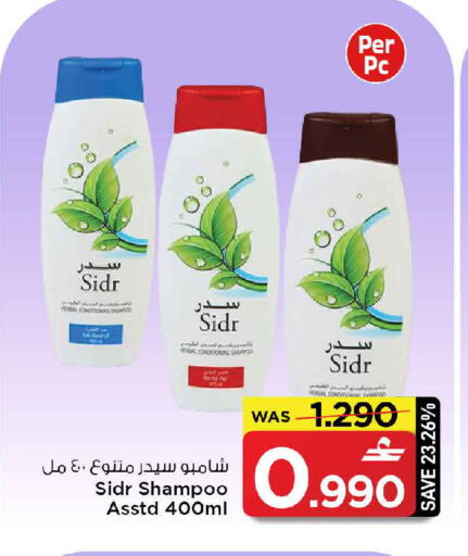 available at مارك & سايف in عُمان - مسقط‎