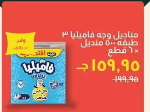 available at Kheir Zaman  in Egypt - Cairo
