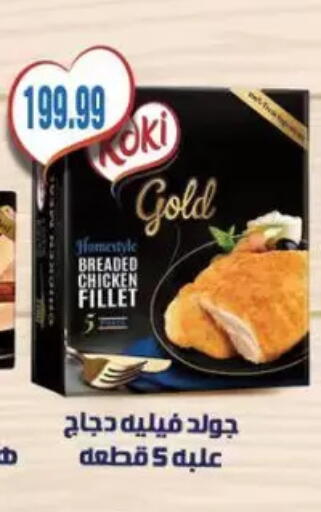 available at New.Penny.market in Egypt - Cairo