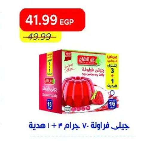 Strawberry available at مترو ماركت in Egypt - القاهرة