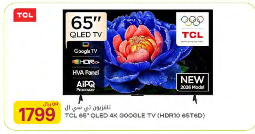 available at Al Meera in Qatar - Doha