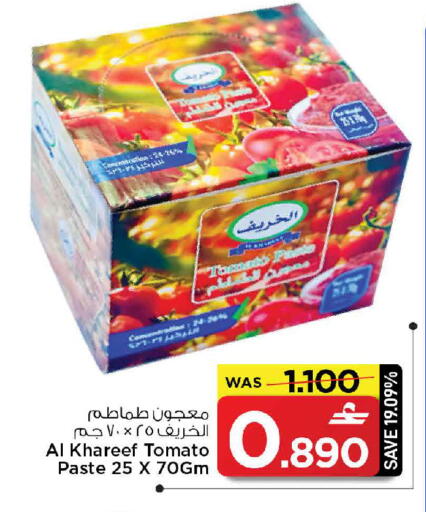 Tomato available at MARK & SAVE in Oman - Muscat