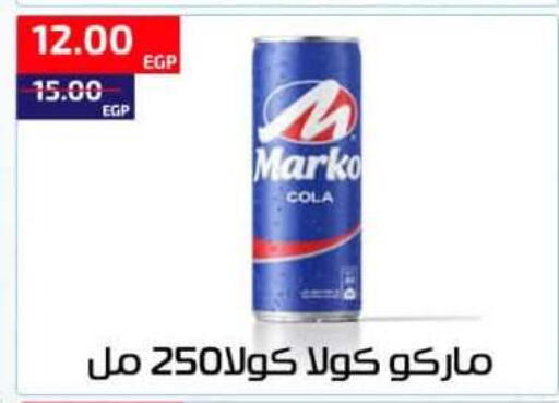 available at ال لاف ماركت in Egypt - القاهرة