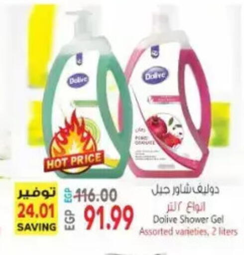 available at El.Husseini supermarket  in Egypt - Cairo