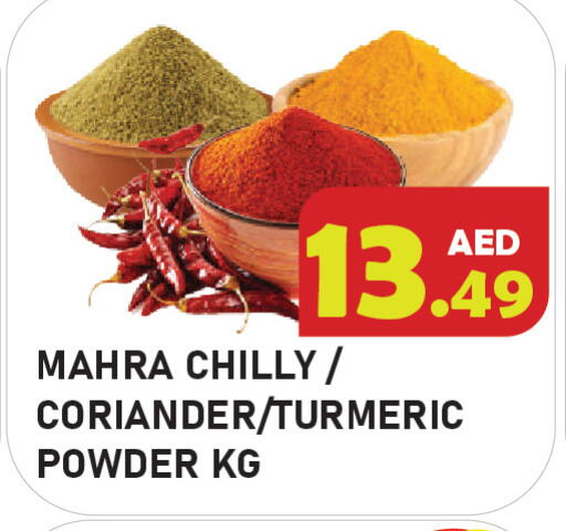 Coriander Turmeric available at Baniyas Spike  in UAE - Abu Dhabi
