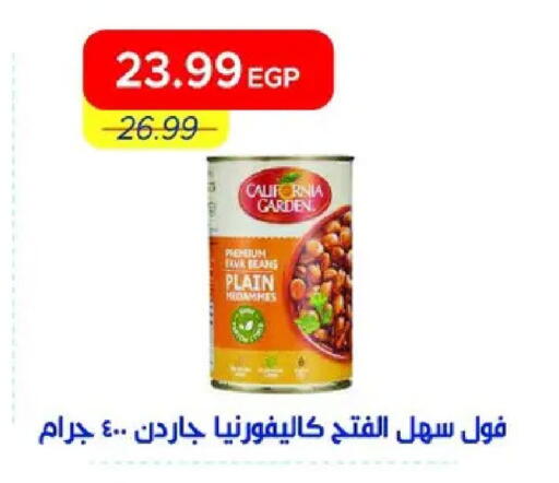 available at مترو ماركت in Egypt - القاهرة
