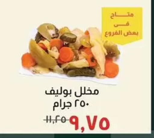 available at Kheir Zaman  in Egypt - Cairo