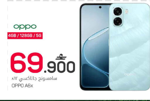 available at MARK & SAVE in Oman - Muscat