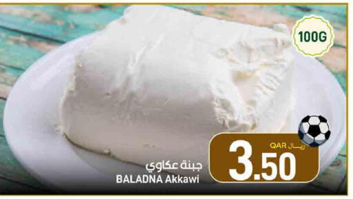 available at ســبــار in قطر - الوكرة