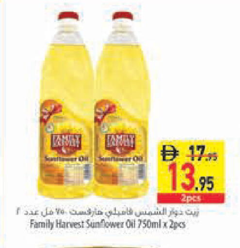available at Safeer Market in UAE - Abu Dhabi