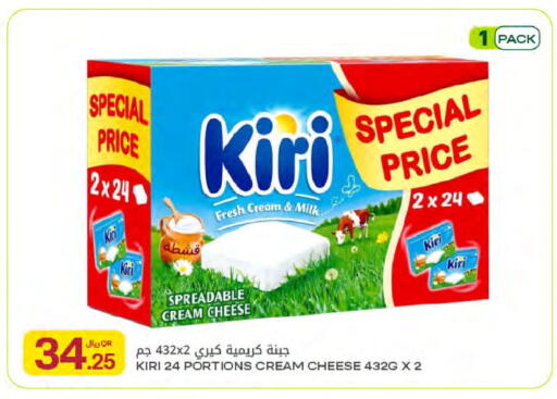 available at Al Meera in Qatar - Al Rayyan