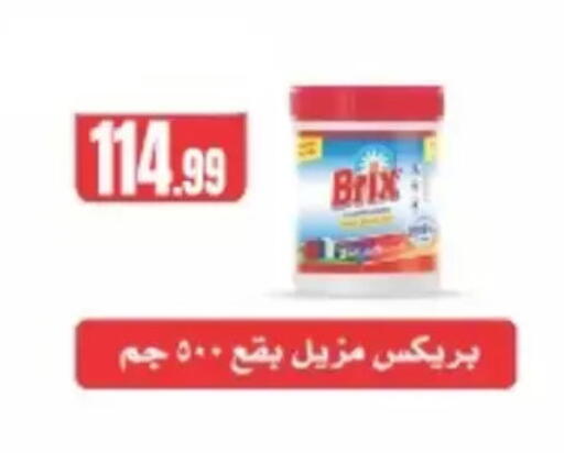 available at El Mahlawy Stores in Egypt - Cairo