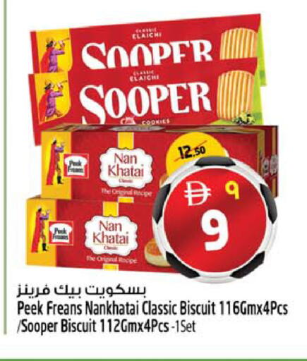 available at SAFARI HYPERMARKET  in UAE - Ras al Khaimah