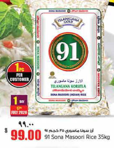 available at ريتيل مارت in قطر - الشمال