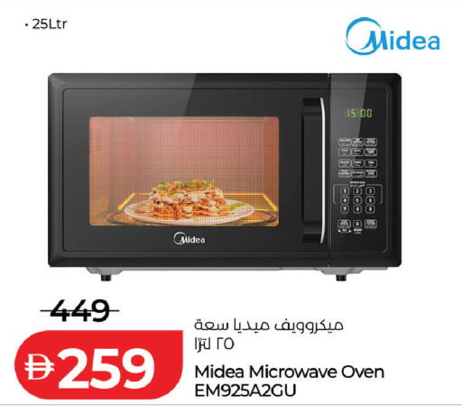 available at لولو هايبرماركت in الإمارات العربية المتحدة , الامارات - أبو ظبي