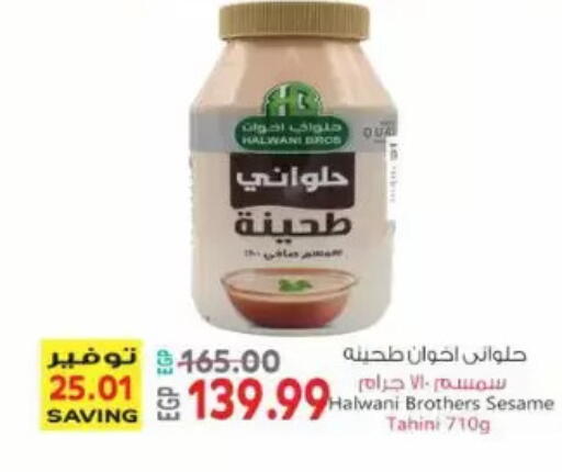 Sesame available at El.Husseini supermarket  in Egypt - Cairo