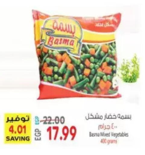 available at El.Husseini supermarket  in Egypt - Cairo