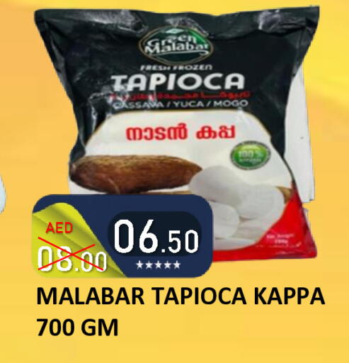 Cassava available at رويال جلف هايبرماركت in الإمارات العربية المتحدة , الامارات - أبو ظبي
