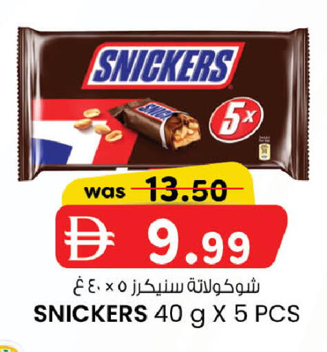 available at Safa Hyper in UAE - Al Ain