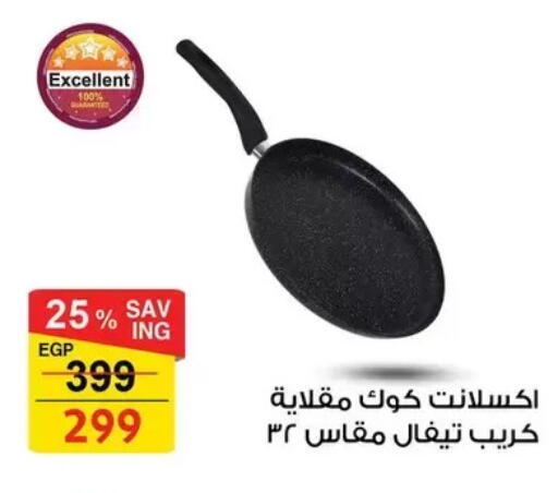 available at فتح الله in Egypt - القاهرة