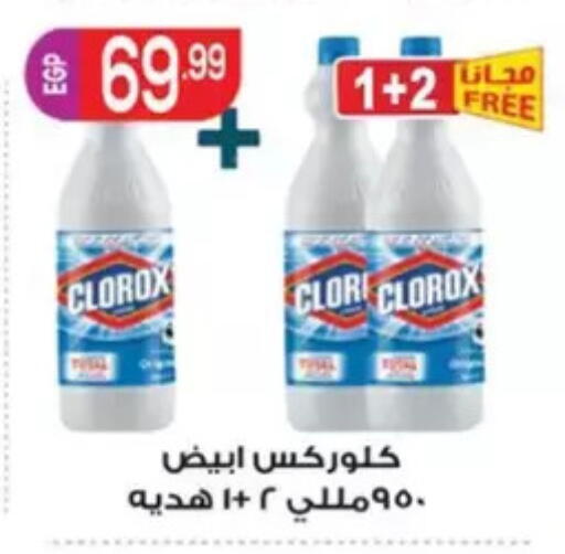available at أولاد المحاوى in Egypt - القاهرة