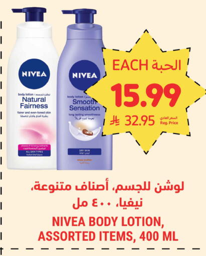 available at Tamimi Market in KSA, Saudi Arabia, Saudi - Tabuk