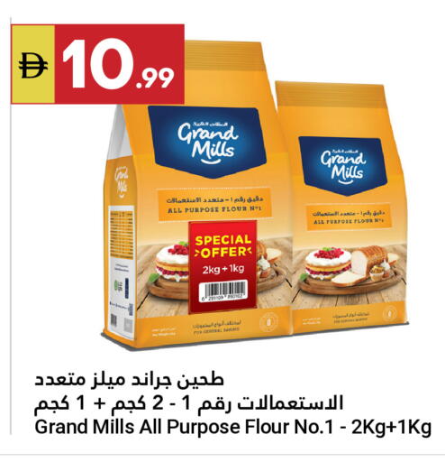available at Grand Emirates Market in UAE - Abu Dhabi