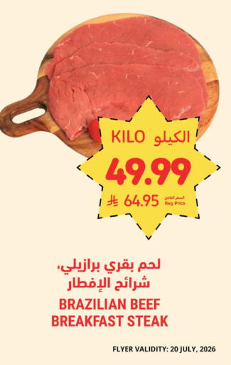 available at أسواق التميمي in مملكة العربية السعودية, السعودية, سعودية - تبوك