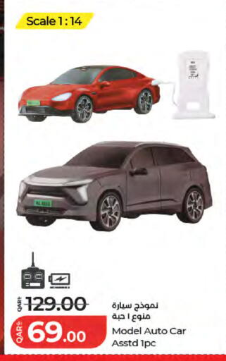available at LuLu Hypermarket in Qatar - Al Shamal