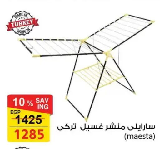 available at فتح الله in Egypt - القاهرة
