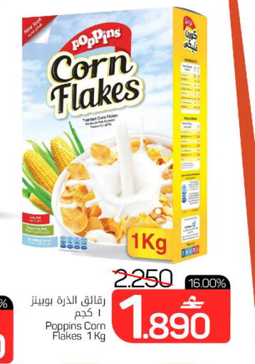available at MARK & SAVE in Oman - Muscat