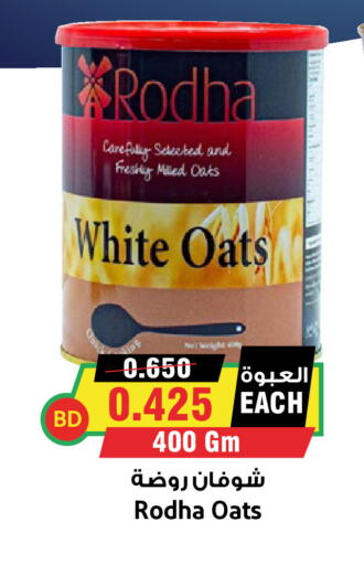 available at أسواق النخبة in البحرين